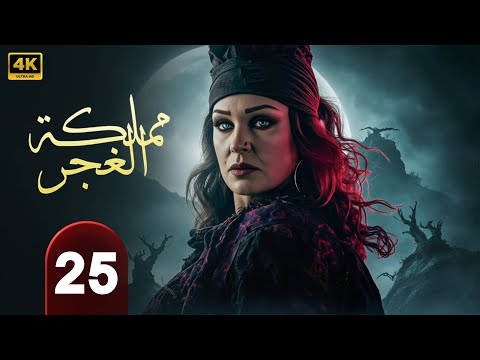 الحلقة 1 المسلسل التركي دين الروح مدبلجة Arabic Dubbed جودة عالية HD 