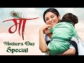 Mother's day Special Playlist 👩‍👦| Lata Mangeshkar, Asha Bhosle | Best Mother's Day Songs