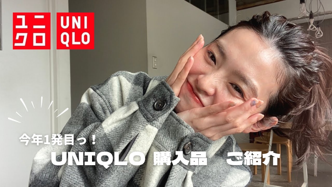 はっぴぃ☆るぅページ︎︎☺︎ 12/18のお受取 UNIQLO購入品】SALEでゲット！今年もユニクロで買ってきましたっ