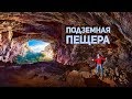 KAZAKHSTAN, обед с МИНИСТРОМ. Подземная пещера АК-Мечеть. Путешествие по КАЗАХСТАНУ. часть 9