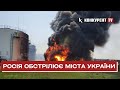 РОСІЯ ОБСТРІЛЮЄ МІСТА УКРАЇНИ | НОВИНИ 12 ТРАВНЯ | ВІЙНА В УКРАЇНІ | ПРЯМИЙ ЕФІР