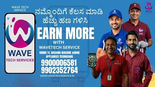 Join WaveTech Service Partner Team | Technician Hiring Now | HOME APPLIANCE SERVICE