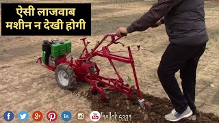 छोटे किसानो के लिए ही बानी है यह मशीने || Power Weeder || Power Cultivator || Hello Kisaan