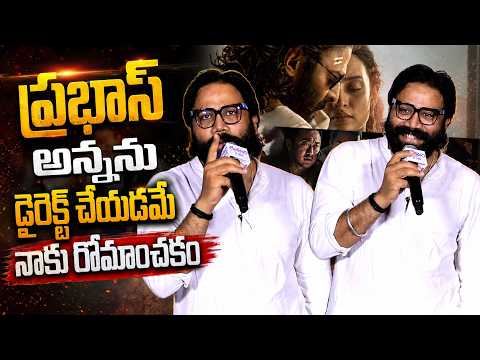 Director Sandeep Reddy Vanga Speech Romanchakam Trailer Launch | Sumanth Prabhas | TFPC - TFPC