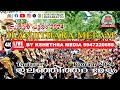  4k live  ilanjithara melam  thrissur pooram 2024  parmekkavu   live streaming by kshethramedia