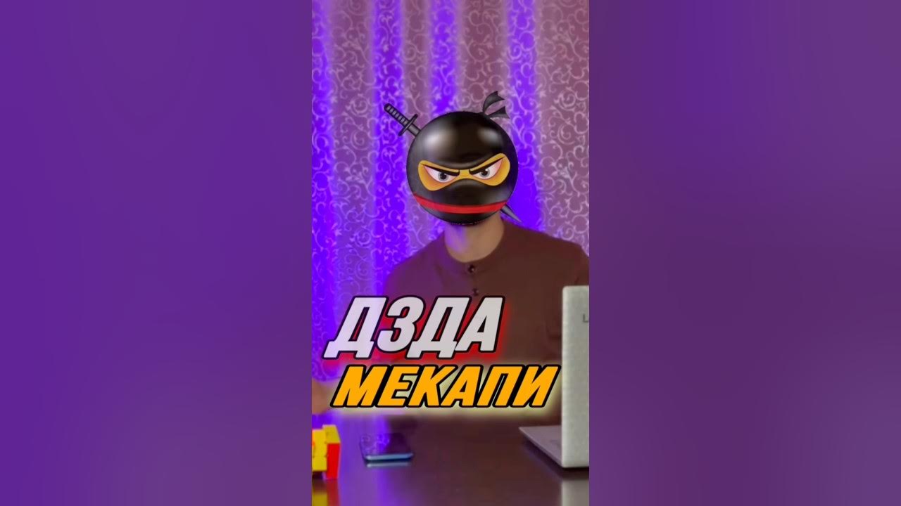 Ки тилфони мора кофтай чхел бфахмем? - YouTube