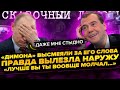 Медведев стал посмешищем! Очередной бред от "Димона". Ведущая высмеяла отдых в России. Круассан