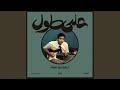 3  على طول