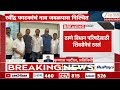 Thane Vidhan Parishad | ठाण्याची जागा शिवसेनेकडे? रवींद्र फाटकांचं नाव जवळपास निश्चित