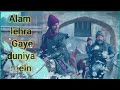  alam lehra gaye duniya meinbest editing by eartugruleartugrul gazi