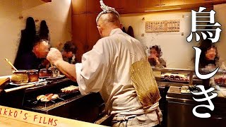 Why 'Torishiki' is called the best yakitori restaurant in Japan. Part.2