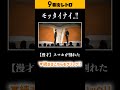 モッタイナイ…‼︎【9番街レトロ】