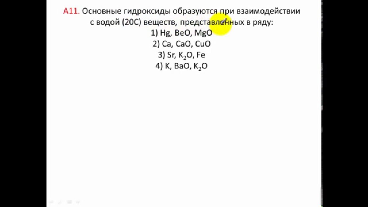 Гидроксид Железа 3 И Йодоводород
