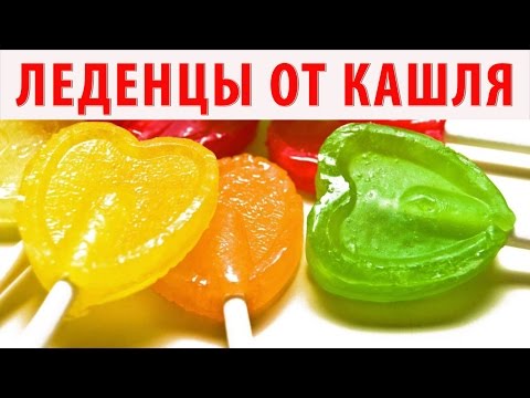 Видео рецепт Леденцы от кашля детям