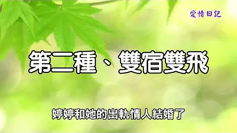 所有婚外情都逃不过3种结局，不要不相信... - 天天要闻