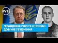 У МВС прокоментували стрілянину у Дніпрі / Міжнародний день пам'яті жертв Голокосту