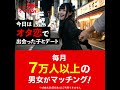 【オタ恋】今日はオタ恋で出会った子とデートc1-2-3 | 毎月7万人以上の男女がマッチング