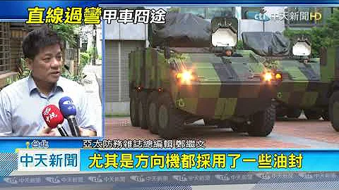 20200916中天新聞　糗！　雲豹甲車路口轉彎打結2分鐘　遭酸「筋太緊」？ - 天天要聞