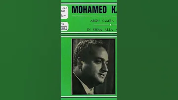 محمد قنديل يا حلو يا حلو صبح يا حلو ط ل 
