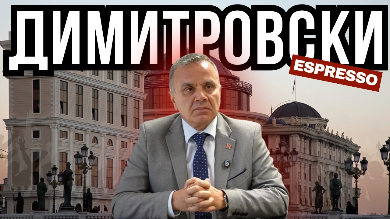 ЗА НАДВОРЕШНО ПОЛИТИЧКИТЕ БАРИЕРИ: Ексклузивно со заменик-министерот Димитровски