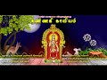 மட்டக்களப்பு பாரம்பரிய கண்ணகி காவியம் | Kannaki Amman Kaviyam | Palamunai Piddiyadithurai | DTS Mp3 Song