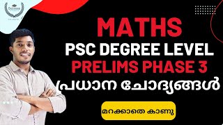 Kerala PSC Degree Level Maths Questions and Answers |  Previous Years Maths Questions | 2022