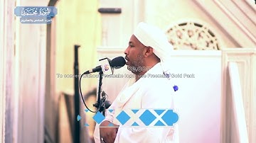 شيخ الزين محمد احمد - سورة محمد - مصحف القيام