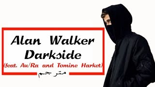 Alan Walker - Darkside (feat. Au/Ra and Tomine Harket) ( Lyrics مترجم )