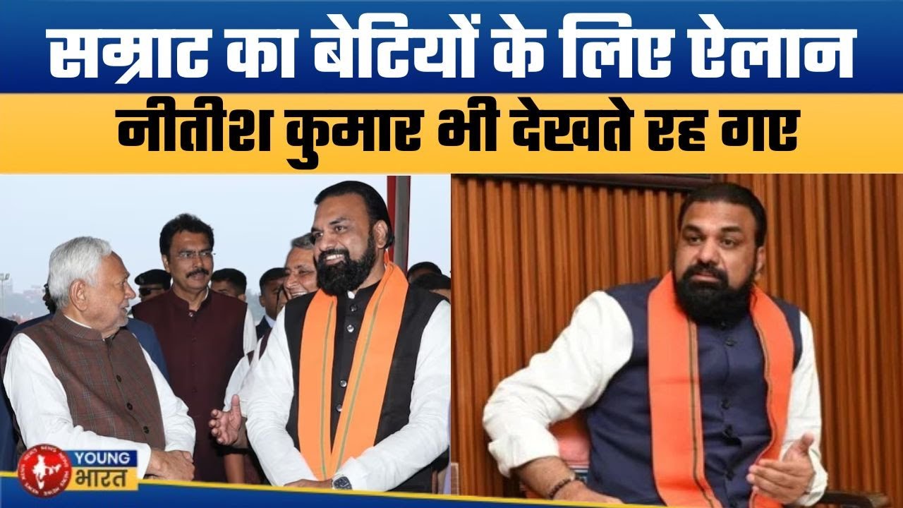 सम्राट चौधरी का नया राजनीतिक दांव | Bihar Deputy CM Samrat Choudhary Announces New Plans