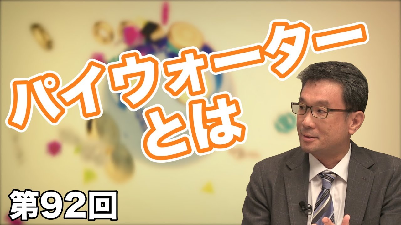 花粉症が治る モリンガってなに Cgs 山原博之 健康と予防医学 第93回 Youtube