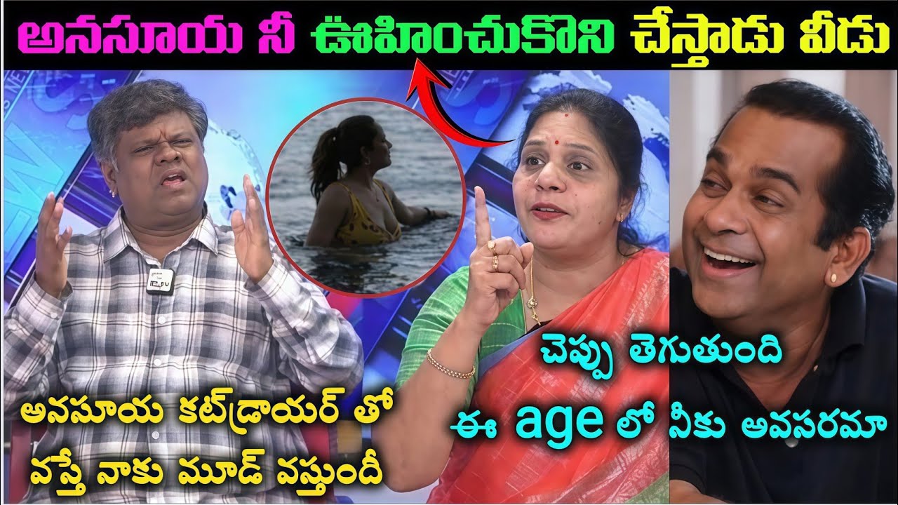 Congress leader Sandya Reddy vs Anasuya Fan Murali Sharma Troll l Anasuya Trolls l Telugu #funny 