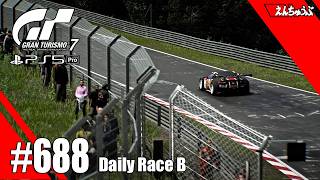 #688【GT7】苦手なコースの苦手な逆走@ニュルブルクリンク／デイリーレースＢ