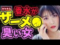 【有吉 サンドリ】浜辺美波が教室で恥ずかしい思いをしそうになってるところをヒーローのように助ける青春ラブストーリー / 有吉弘行のsunday night dreamer