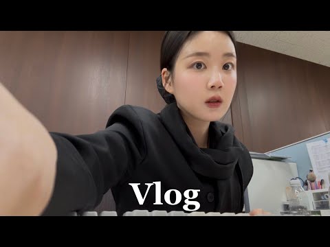 직장인브이로그 | 봄 맞이 드레스룸 정리👚 | 망한 오차츠케 만들기..🍵 | 소름 돋는 인터넷사주?! | 당근 중독 | 직장인데일리룩 | 직장인출근룩 thumbnail