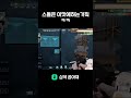 스돌은 활기차게!