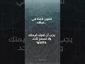 عرف قيمتك الثقة في الذات لتحقيق النجاح