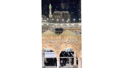 صلاة الفجر للشيخ بندر بليلة ٥ ذو القعدة ١٤٤٠ هـ من سورة المائدة
