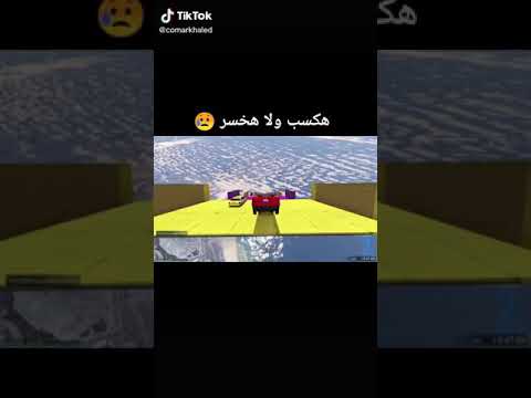 هكسب ولا هخصر