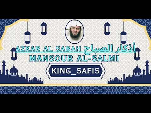    أذكار الصباح       