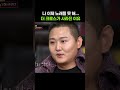 더 크로스가 사라진 이유 #shorts #슈가맨3