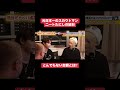 元日本一のスカウトマンの給料とは#shorts