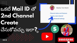 ఒకట Mail Id త 2Nd Channel Create చసకవచచ ఇల? ? Madhuri Tech World Madhuri Paruchuri