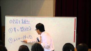 見つめ直す家庭の土台(2/5) 高原剛一郎 聖書メッセージ 20110909