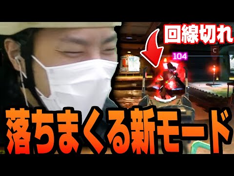 新モードの不具合に踊らされるけっつん【APEX】