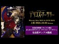 TRUMPシリーズTVアニメ『デリコズ・ナーサリー』Blu-ray&DVD上巻映像特典｜放送直前開催！キャスト議会 はじめてのTVアニメ『デリコズ・ナーサリー』完全版サンプル動画