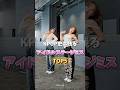 KPOP⁡史に残るアイドルステージミスTOP5🏆