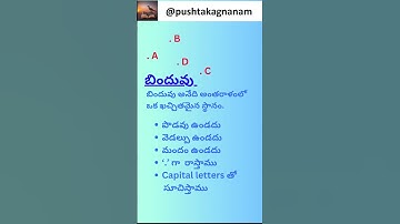 5 వ తరగతి గణితం, జ్యామితి - Telugu Medium #pushtakagnanam #subscribe #maths #class5maths