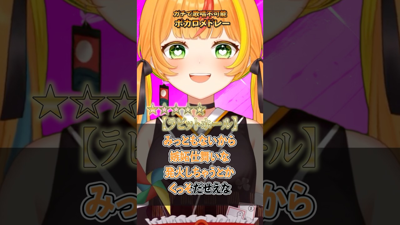 【ガチで歌唱不可能】最後がやばすぎる⁉ボカロメドレー【小廻こま/ミリプロ】