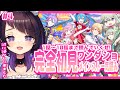 【 #プロセカ /#4 】完全初見！プロセカ始めたての初心者が「ワンダーランズ×ショウタイム」のメインストーリー1話～10話まで一気読みする💜【 #来栖らいあ 】