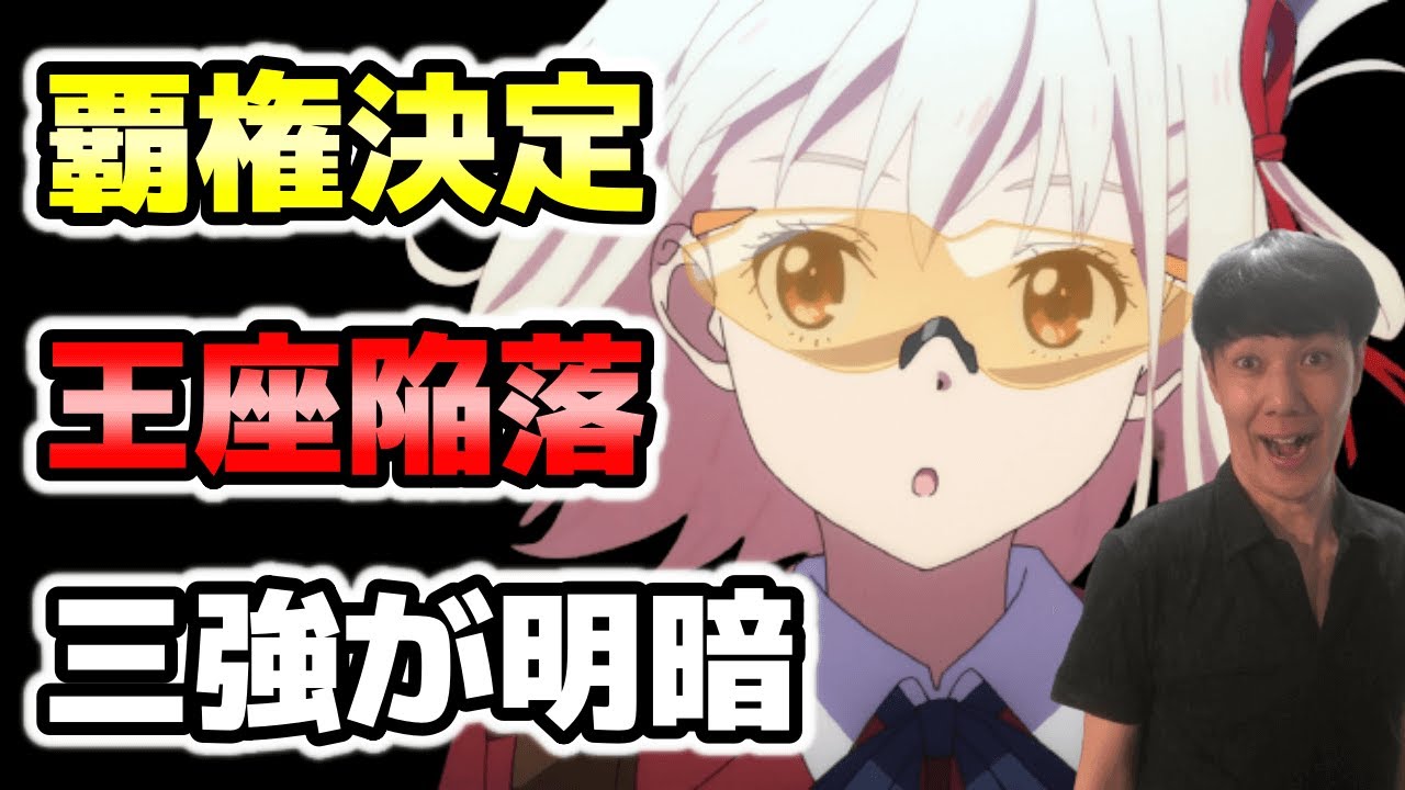 週間アニメランキング 22夏リコリスリコイル 異世界おじさんが異世界迷宮でハーレムをに挑んだ2 3話編 ランキングまとめ速報